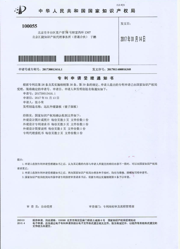 Glass Patent
